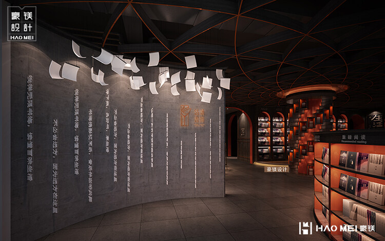 書(shū)店設(shè)計(jì)