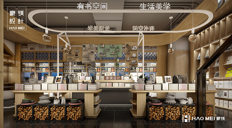 書店設(shè)計
