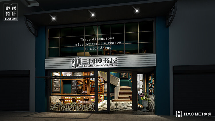 書(shū)店設(shè)計(jì)