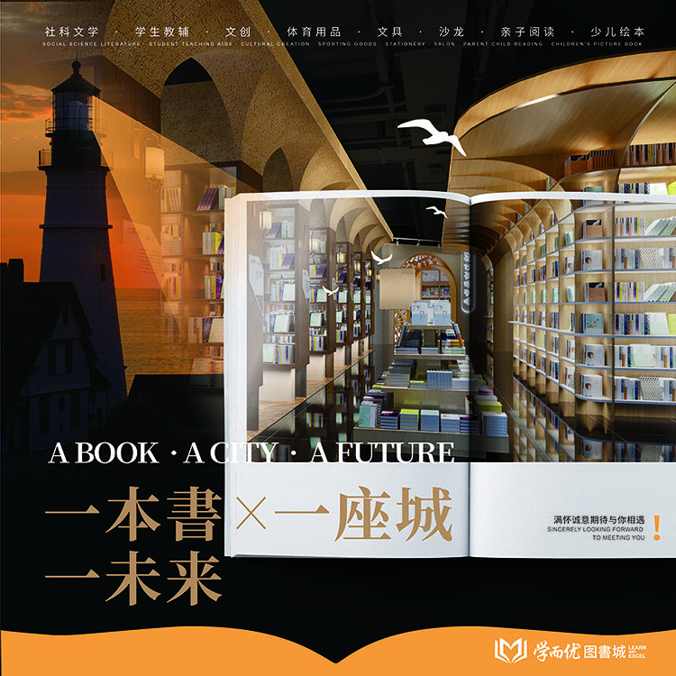 書店設(shè)計(jì)