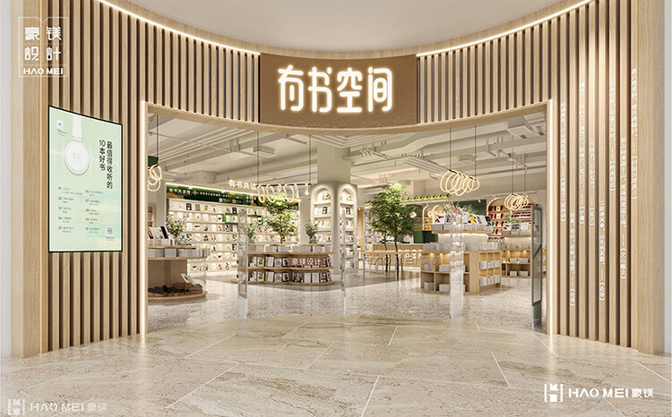 北京書店設(shè)計(jì)