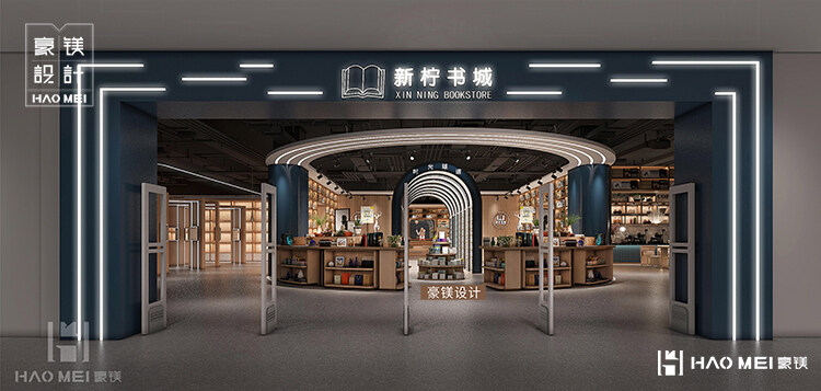 書店設計