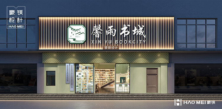 社區(qū)書(shū)店設(shè)計(jì)