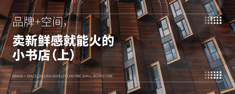 小書店設(shè)計