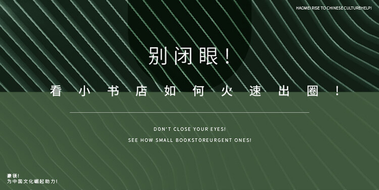 小書店設(shè)計(jì)