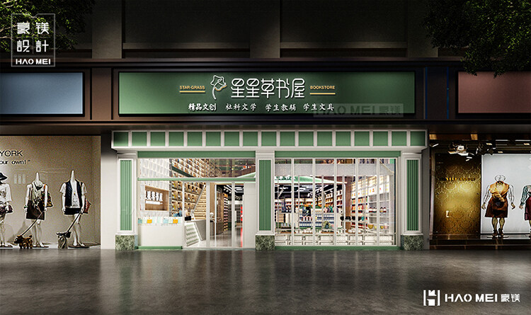 小書店設(shè)計(jì)
