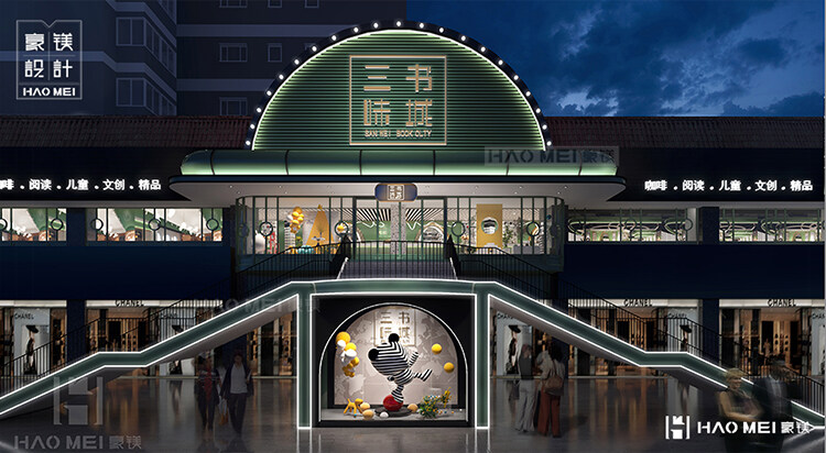 文化空間設(shè)計(jì)